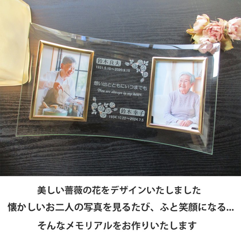 ♡様おまとめ 遺影 2面 二人用 2人 2枚 位牌 手元供養 仏具 御仏前 名入れ