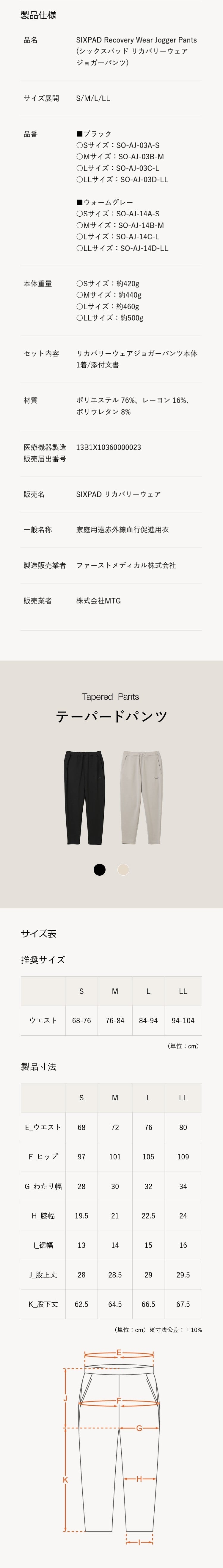 SIXPAD】【正規品】MTG SIXPAD Recovery Wear シックスパッド