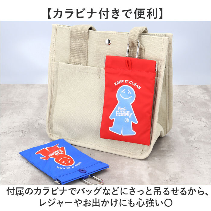 POY ポーイ 携帯ゴミ箱 15180 通販 ばね口ポーチ トラッシュポーチ
