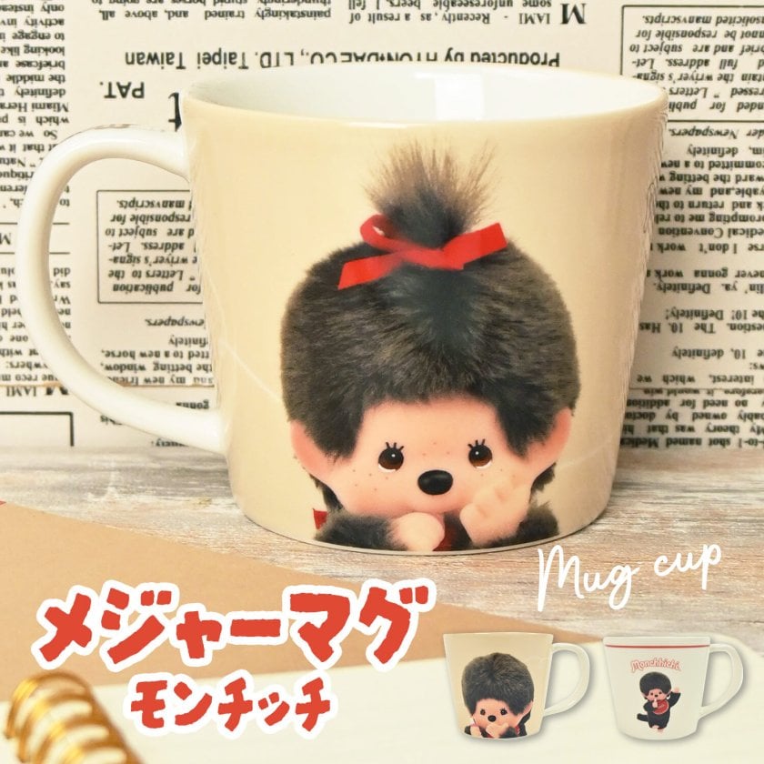マグカップ モンチッチ 電子レンジ対応 220ml メジャーマグ かわいい