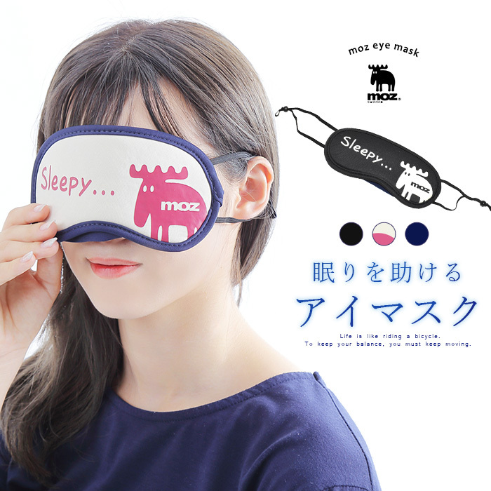 アイマスク moz モズ 旅行 トラベルグッス トラベル かわいい お洒落