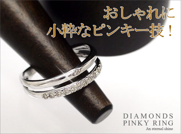 ダイヤモンドリング プラチナ プラチナ900 pt900 ピンキーリング 指輪 