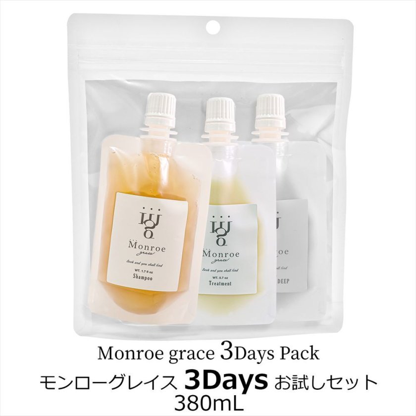 ラッピング無料】モンローグレイス 3Days Pack Monroe grace 3種セット