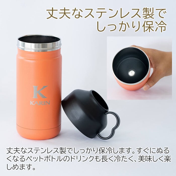 ペットボトルクーラー ペットボトル ホルダー ステンレス【名入れ