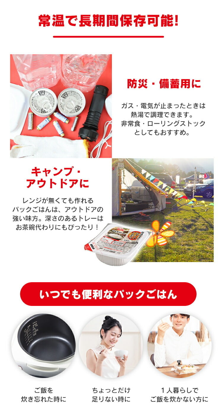 低温製法米のおいしいごはん 国産米100％ 120g×3パック パックご飯