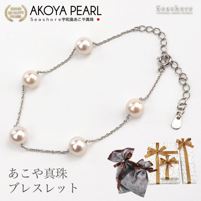 あこや真珠 ブレスレット 5珠 ステーション 7.0-7.5mm レディース 
