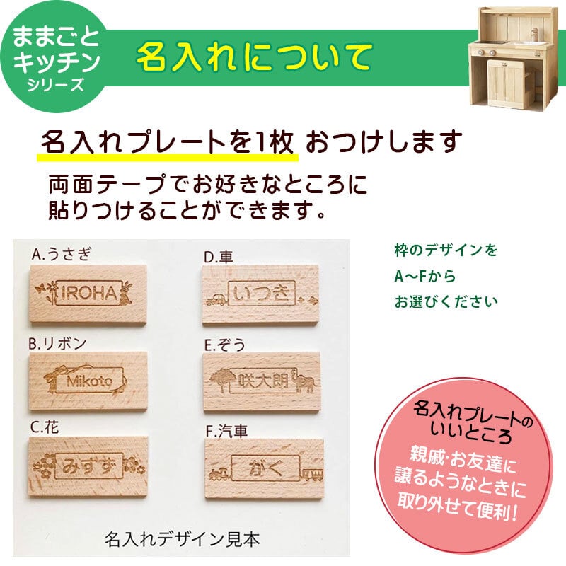 ままごとキッチン 木製 日本製 完成品 名入れ Ange80 クローゼット