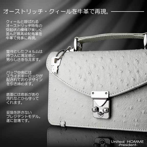 ミニセカンドバッグ オーストリッチ型押し ユナイテッドオム 