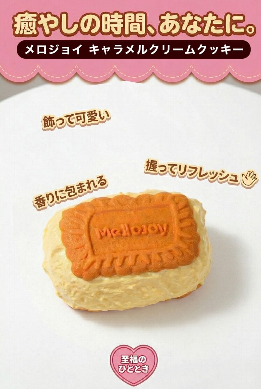 メロジョイ キャラメルクリームクッキー ぱんぱんパンケーキ　シュリンク付き 正規品 メロジョイ】Mellojoy ぱんぱんパンケーキ キャラメルクリーム