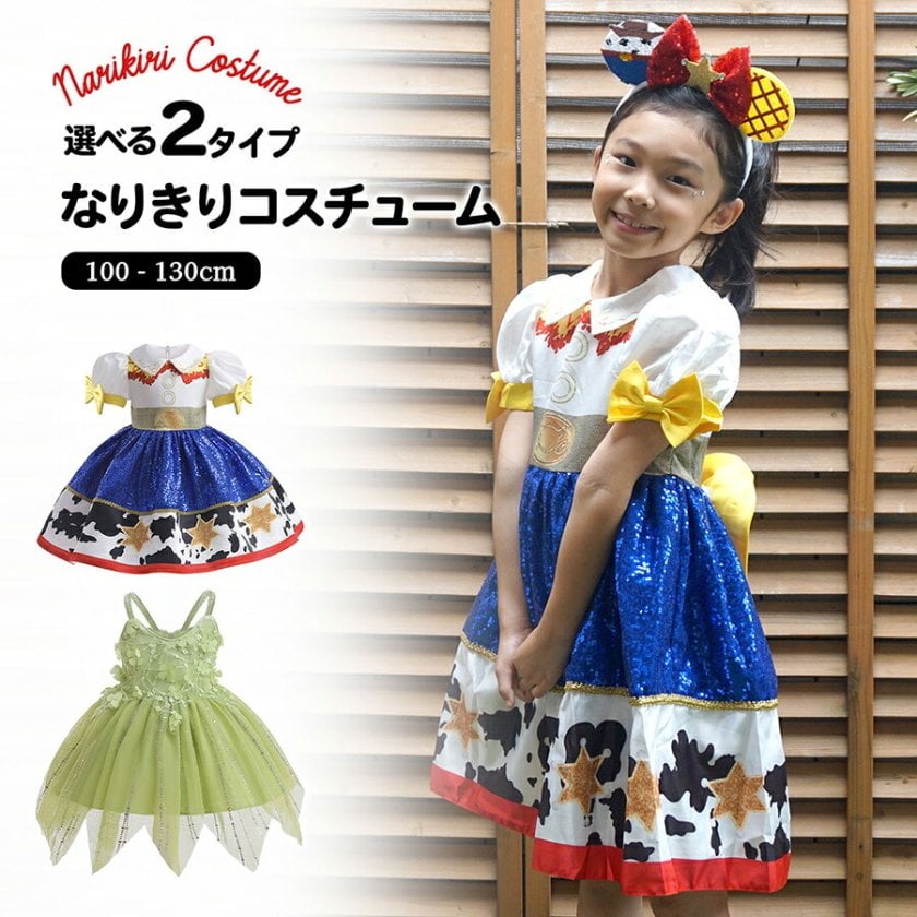 なりきり コスチューム ハロウィン ティンカーベル ジェシー