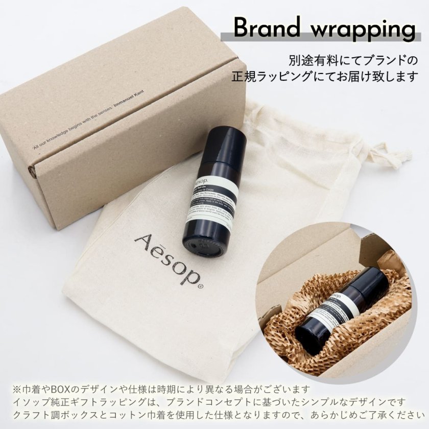 Aesop ハーバルボディロールオン 50ml Aesop(イソップ) / イソップ