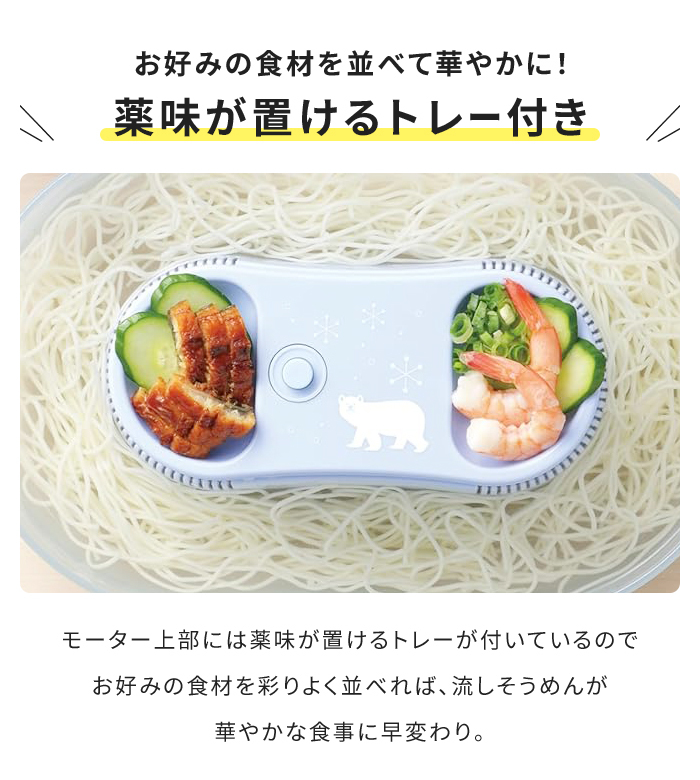 流しそうめん 流しそうめん器 1～2人用 電池式 幅31.5×奥行19.5×高さ