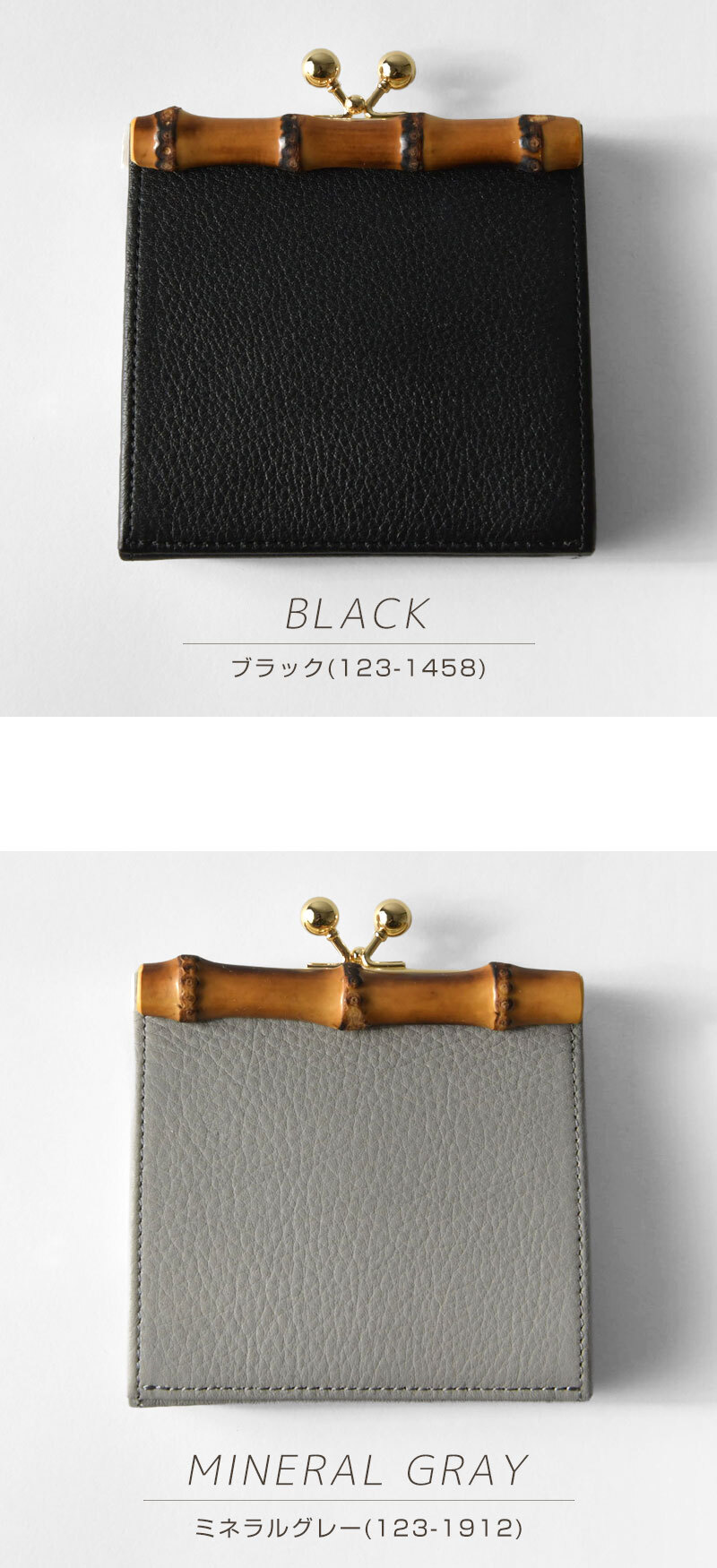 POMTATA ポンタタ】バンブー × カウレザー がま口 ショート ウォレット