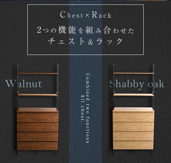 ラック ヴィンテージ風チェスト オールチェストタイプ VCR-AL--WAL