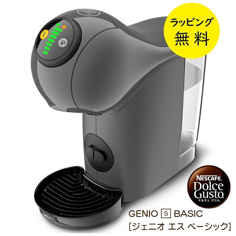 ネスレドルチェグスト ネスカフェ ドルチェグスト 本体 ジェニオ エス