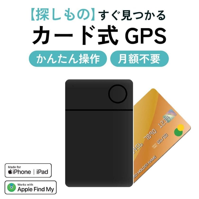 スマートタグ カード型 紛失防止タグ 探し物防止 スマートトラッカー