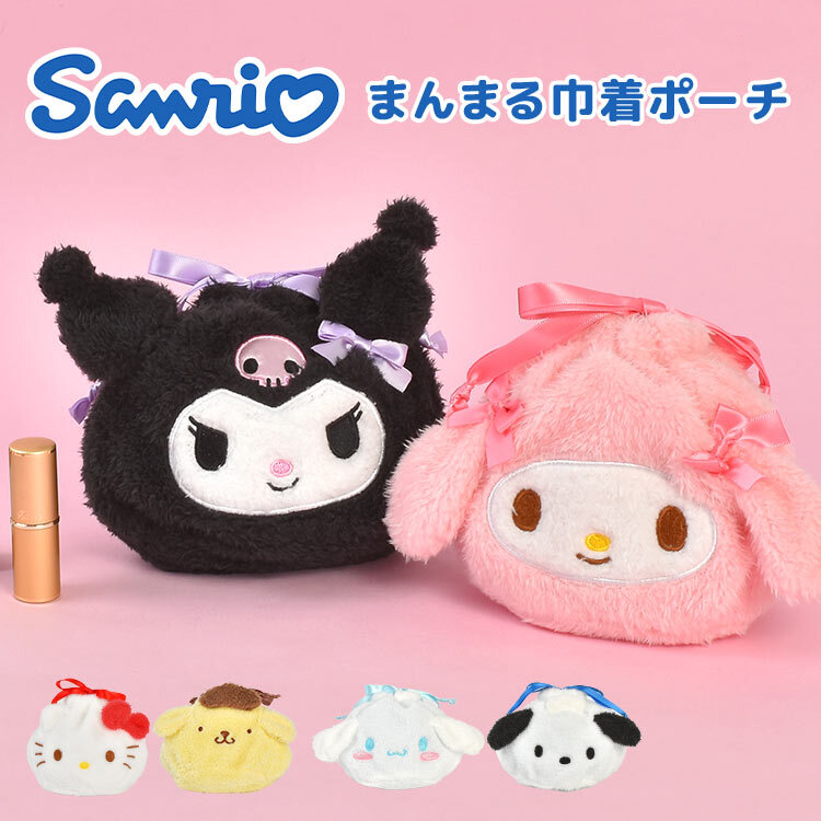 巾着 sanrio サンリオ キャラクター ポーチ かわいい ハローキティ