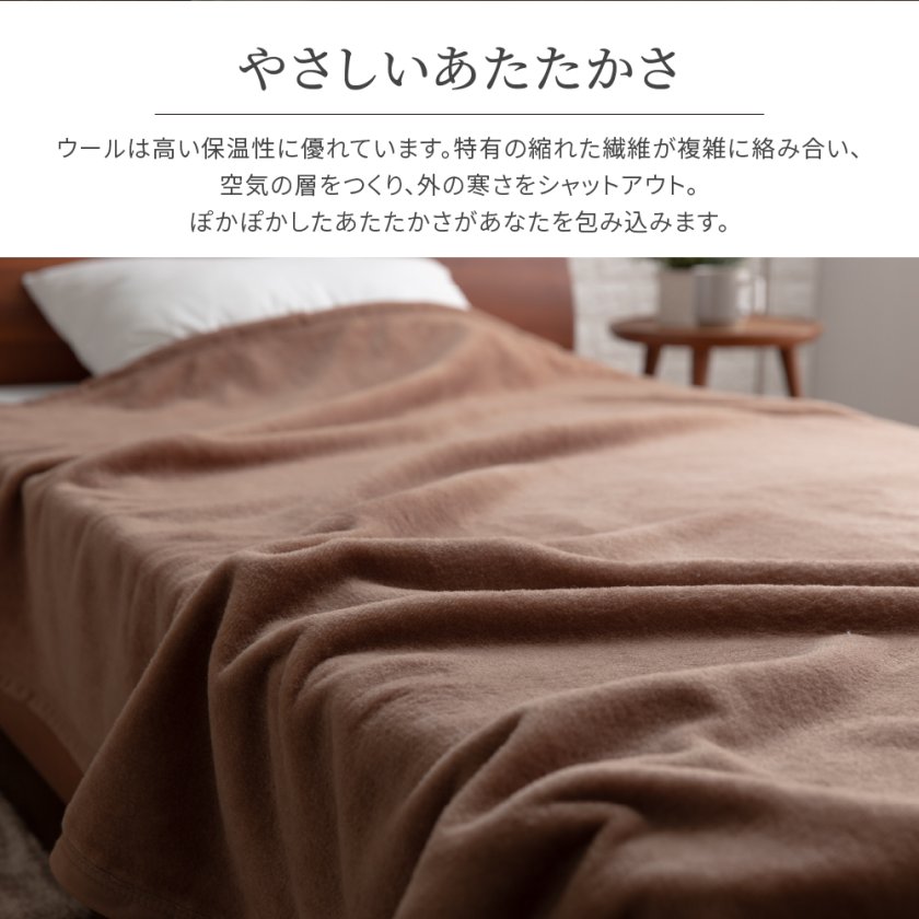 ウール100% ブランケット 毛布 日本製 2枚セット 洗える 日本製 ウールブランケット シングル 140×200cm セミダブル 160