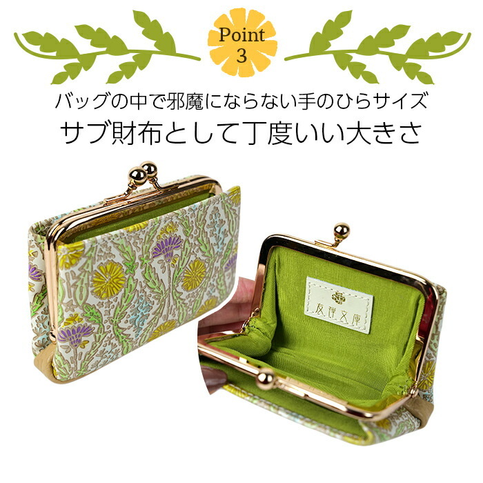 がま口財布 小銭入れ コインケース 小さい財布 あおりポケット