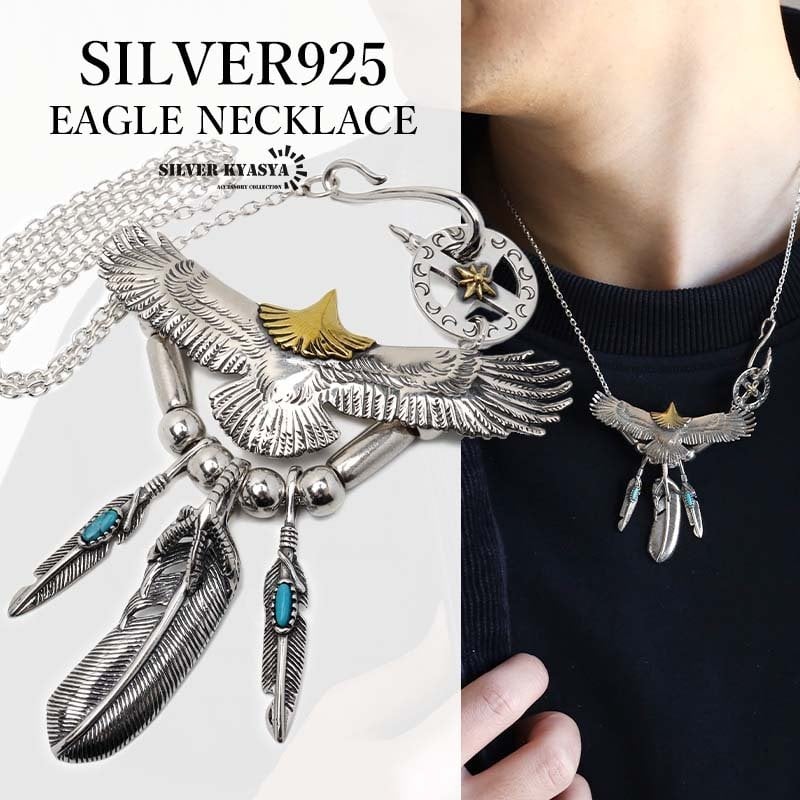 シルバー925 フェザーネックレス イーグルネックレス 羽根 ターコイズ
