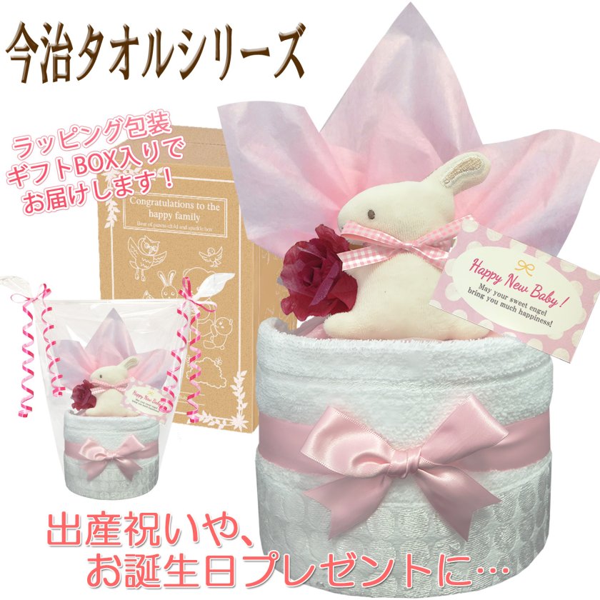 おむつケーキ 今治タオル 出産祝い オーガニック 1段 女の子 ガラガラ 
