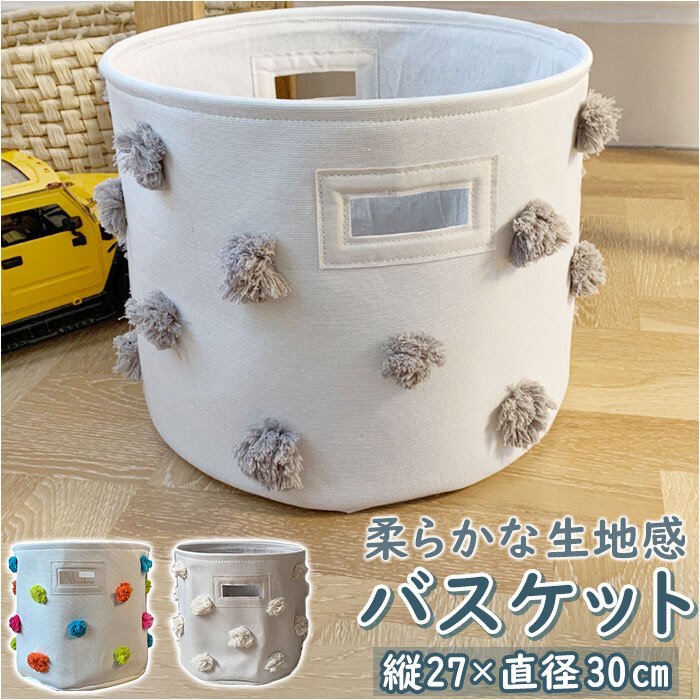 収納 バスケット 布 通販 収納ボックス 収納バスケット おもちゃ収納