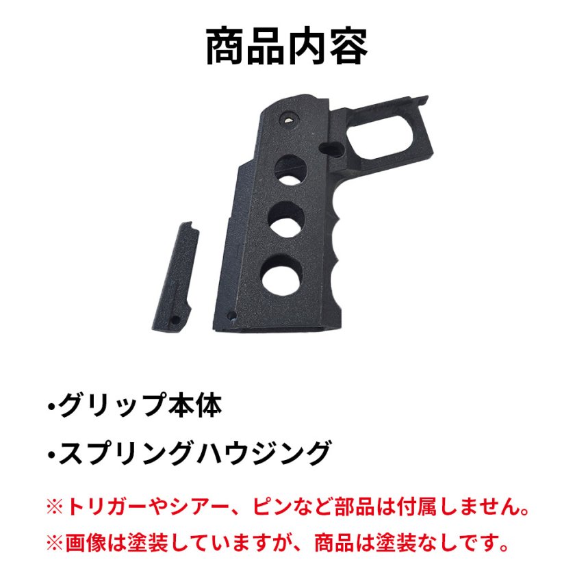 ハイキャパ グリップ 【SQタイプ 】RSオリジナル商品 マルイ WE BATON