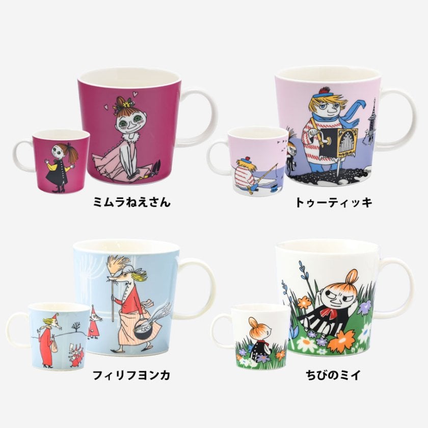 名入れ無料】アラビア ARABIA マグカップ 300ml ムーミンコレクション