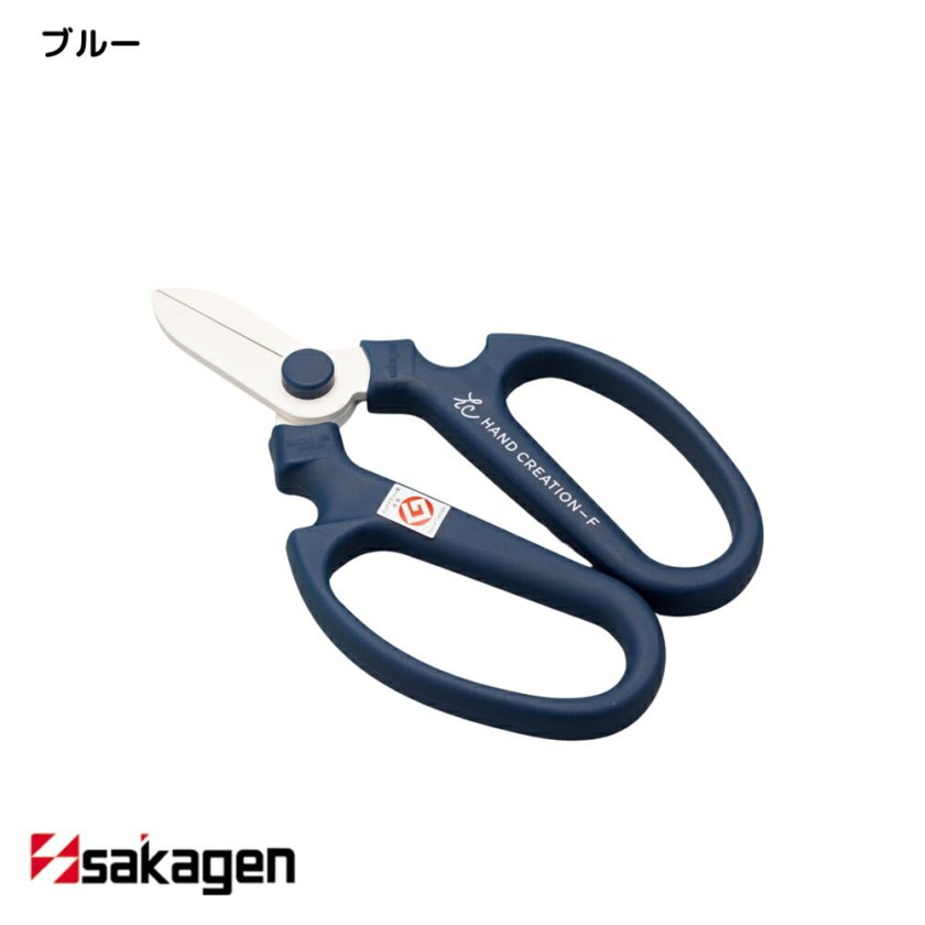 新潟/坂源/sakagen】生花 園芸用ハサミ 142 ハンドクリエーションF170