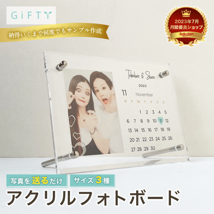 カレンダー アクリル製 名前入り カップル プレゼント 写真入り 透明