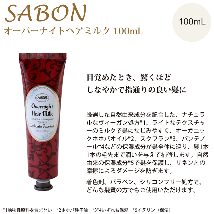 サボン SABON ローシャンプ ヘアミルク ギフトセット シャンプー
