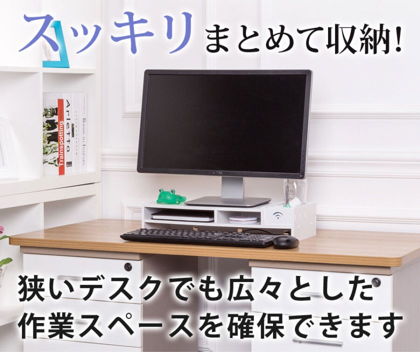 PCモニター台 幅49cm 奥行20cm ロータイプ モニタースタンド