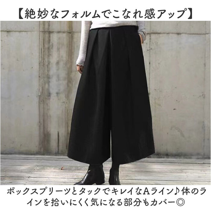 アンタイトル＊ワイドパンツ キュロット スカーチョ ウール混 黒 