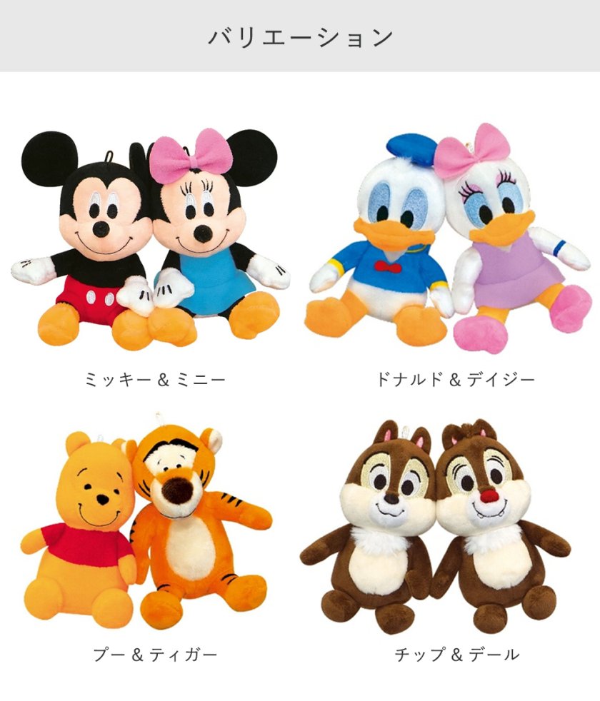 単品ぬいぐるみ】ディズニー ニコぬい ペアぬいぐるみ キーチェーン