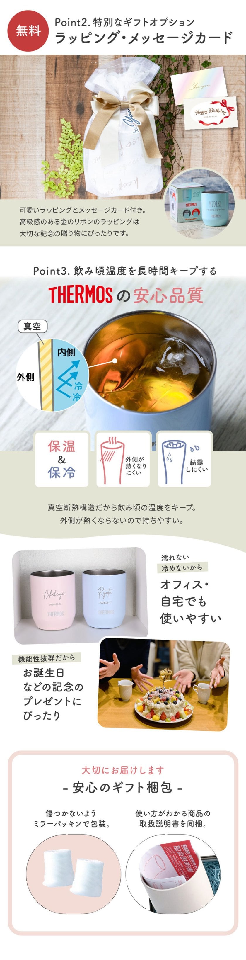 タンブラー 名入れ サーモス THERMOS 真空断熱カップ JDH-280C 280ml