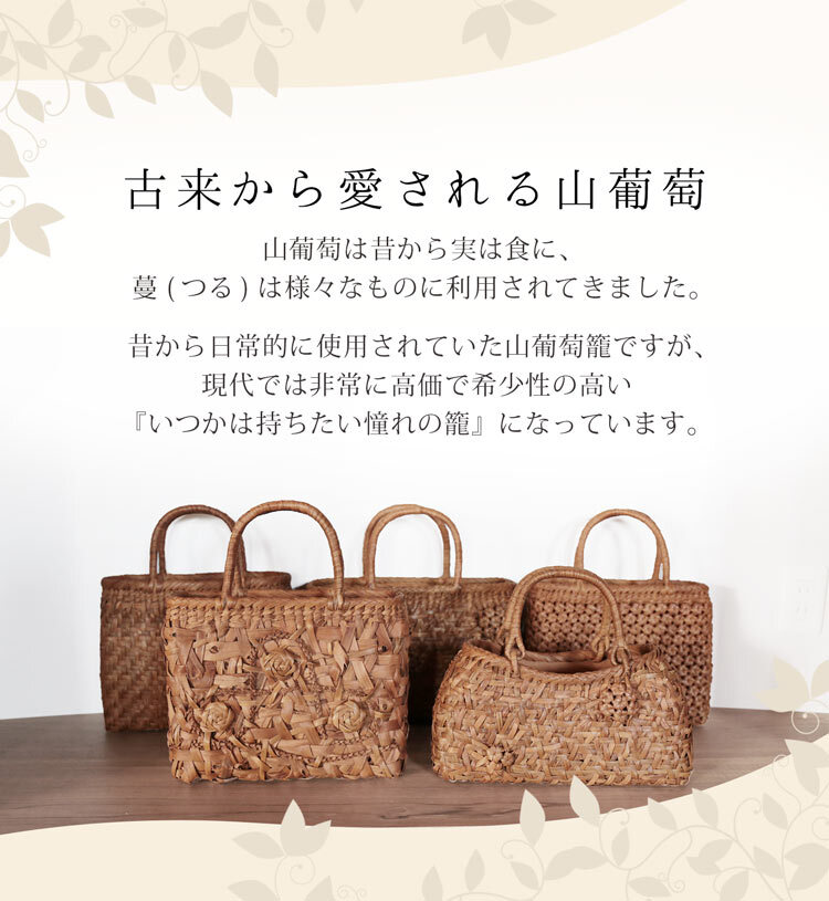 山葡萄 かごバッグ レディース 六角花編み 天然素材 手編み 山ぶどう