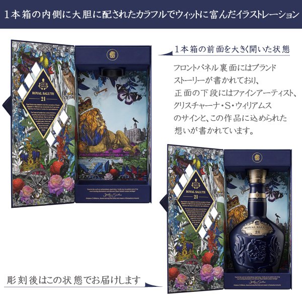 名入れウイスキー】ローヤルサルート21年 ブルーボトル 700ml【ギフト