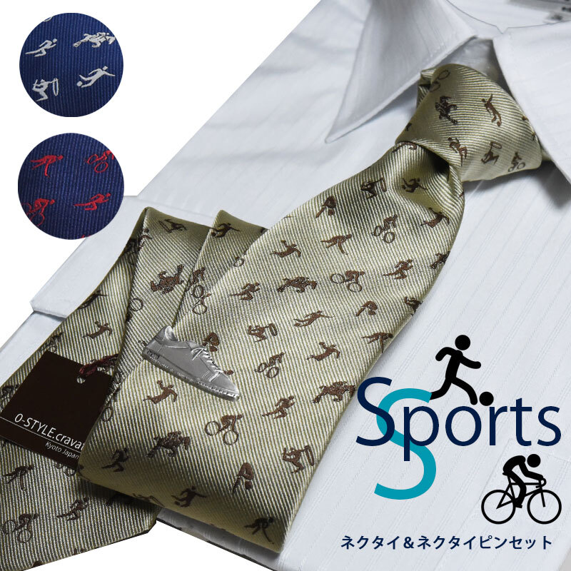 ネクタイ ネクタイピン セット スポーツ ピクトグラム おもしろ