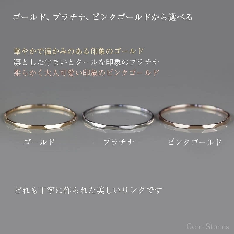 槌目 Fine Ring 18金 プラチナ ピンクゴールド 指輪 シンプルリング 槌