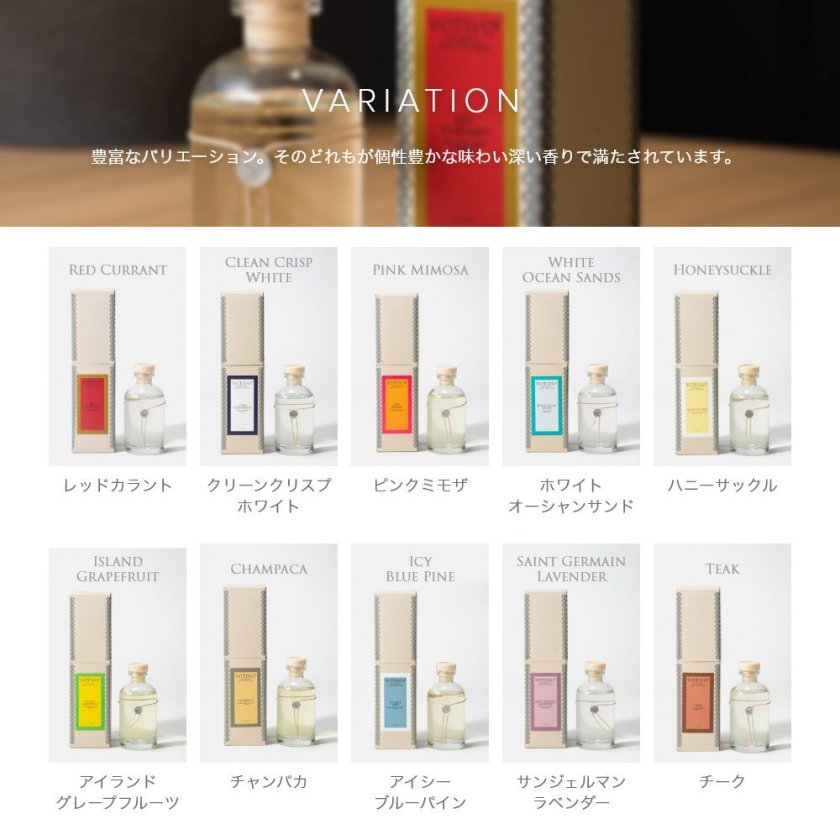 ボーティボ VOTIVO ディフューザー 216mL ルームフレグランス リード
