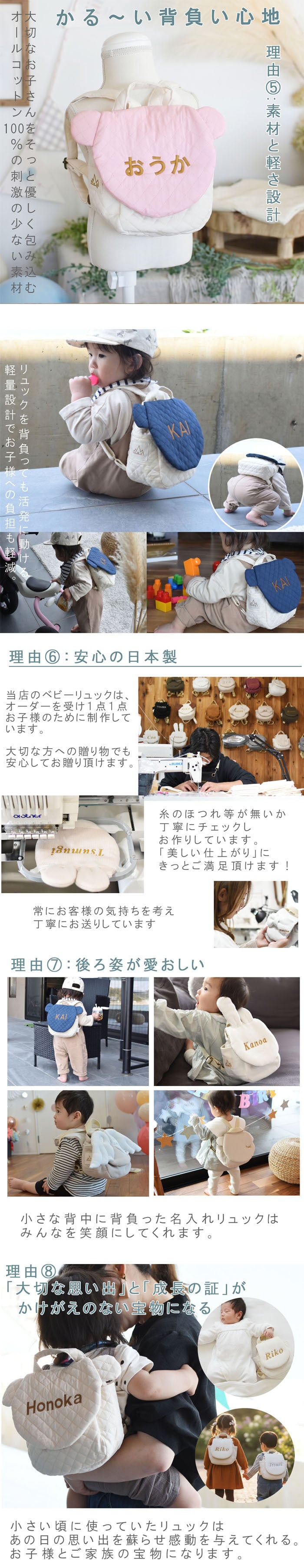 名入れ】出産祝い くまミミ べビーリュック ◇ハンドメイド 背負い餅用 