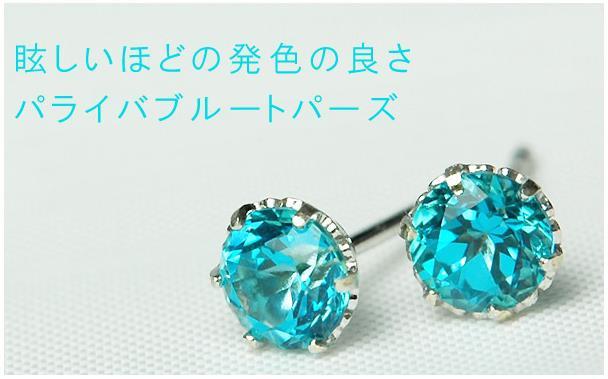 送料無料】トパーズ パライバブルー ピアス 4.0mmK14ホワイトゴールド