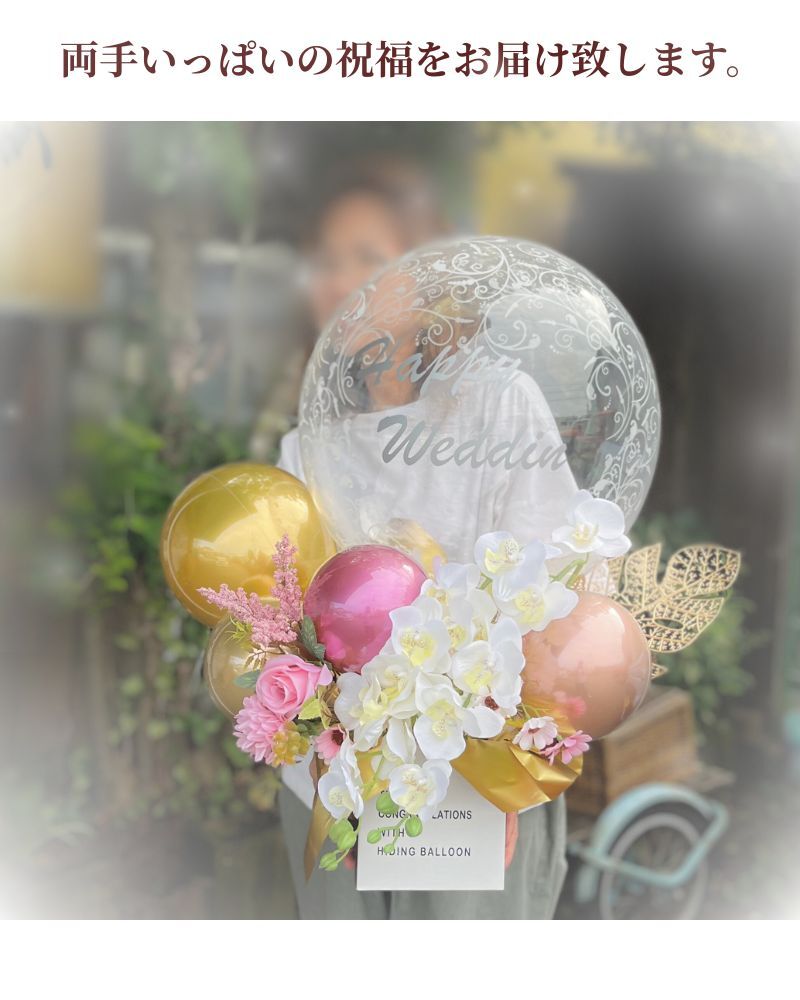 エレガント胡蝶蘭アレンジ】 名入れ無料 バルーンギフト 開業祝い 結婚