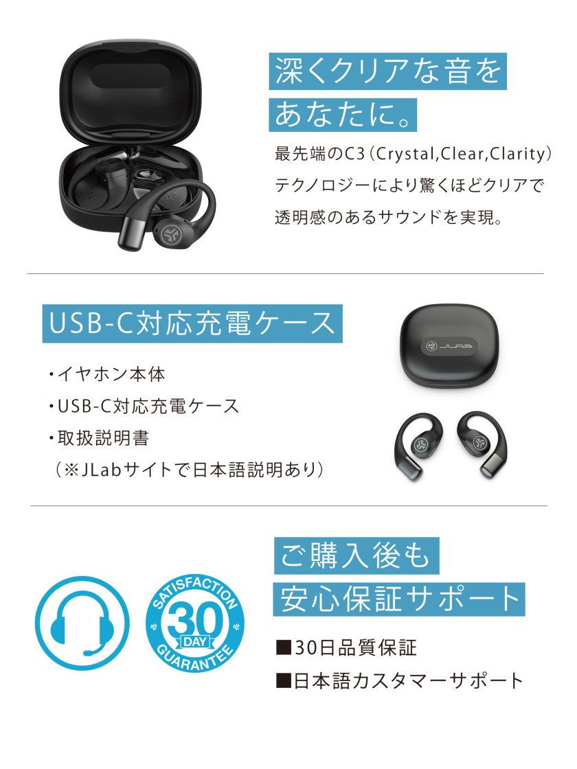 JLab ジェイラブ】Epic Open Sport 耳を塞がない ギフト オープン