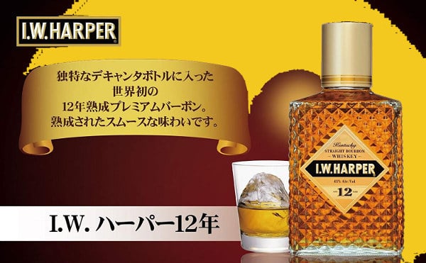 名入れウイスキー】I.W.ハーパー 12年 750ml - 【Gift かたやま