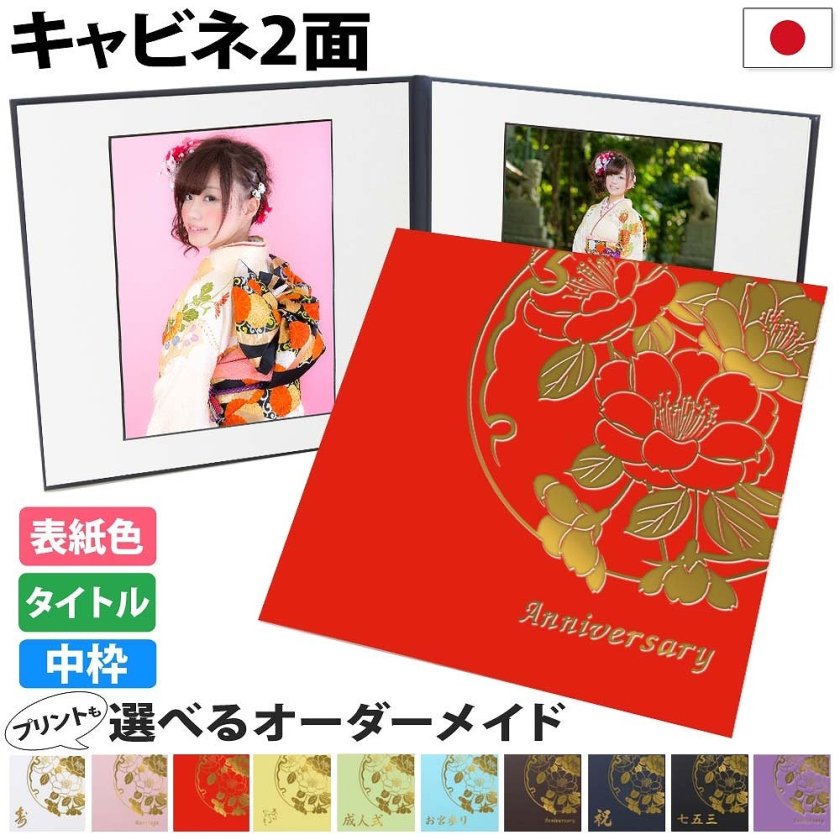写真台紙 2面2L【雅 中枠白色】送料無料 ランキング1位入賞！七五三