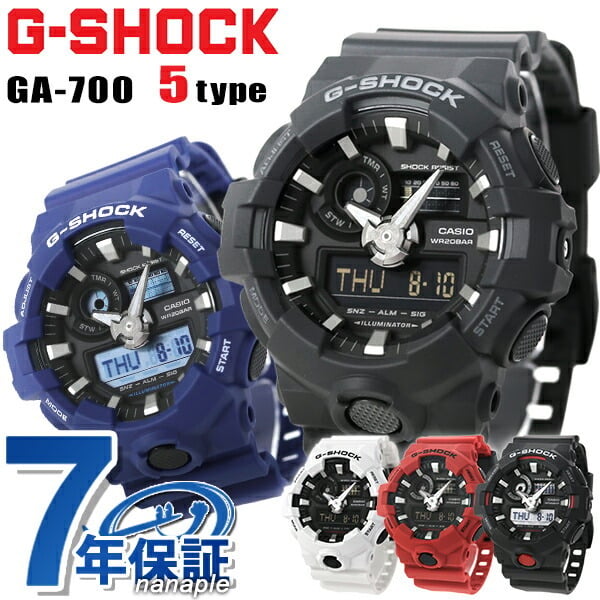 gショック ジーショック G-SHOCK GA-700 ブラック 黒 ブルー レッド 