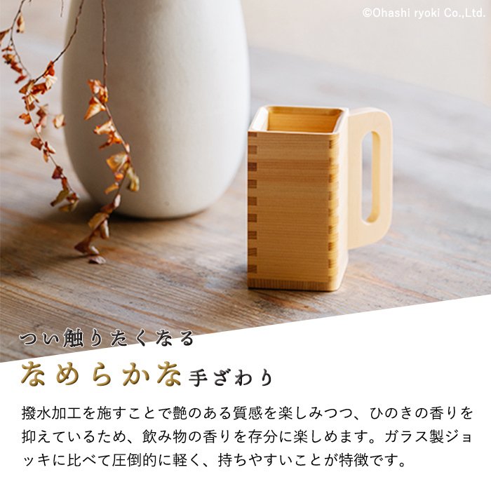ジョッキ枡【お酒/ビール/酒器/ジョッキ/木製雑貨/ます/マス/桝/升/枡