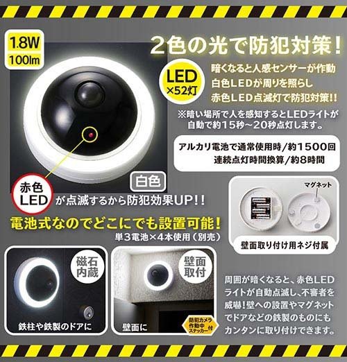 防犯カメラ ダミー センサーライト 人感センサー ダミーカメラ ドーム