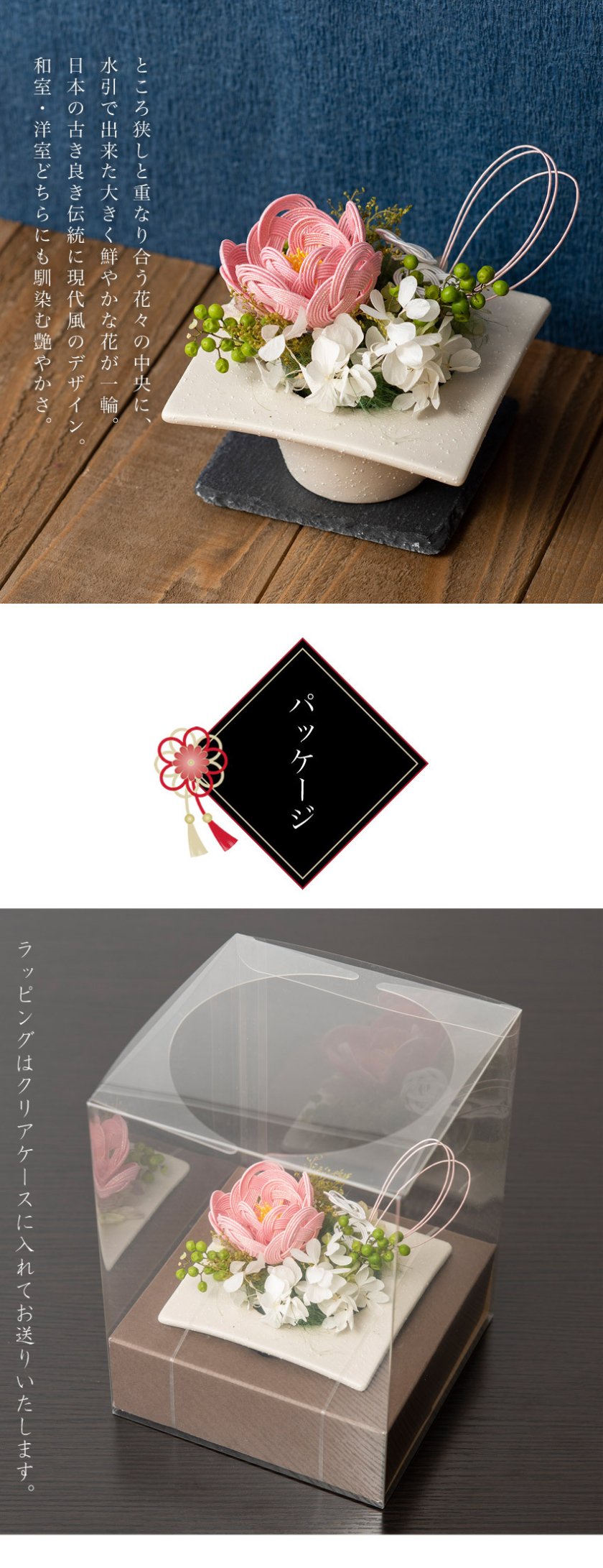 フラワー アレンジメント 水引製 縁起物 和風 フラワーギフト 送料無料